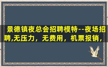 周口酒吧招聘